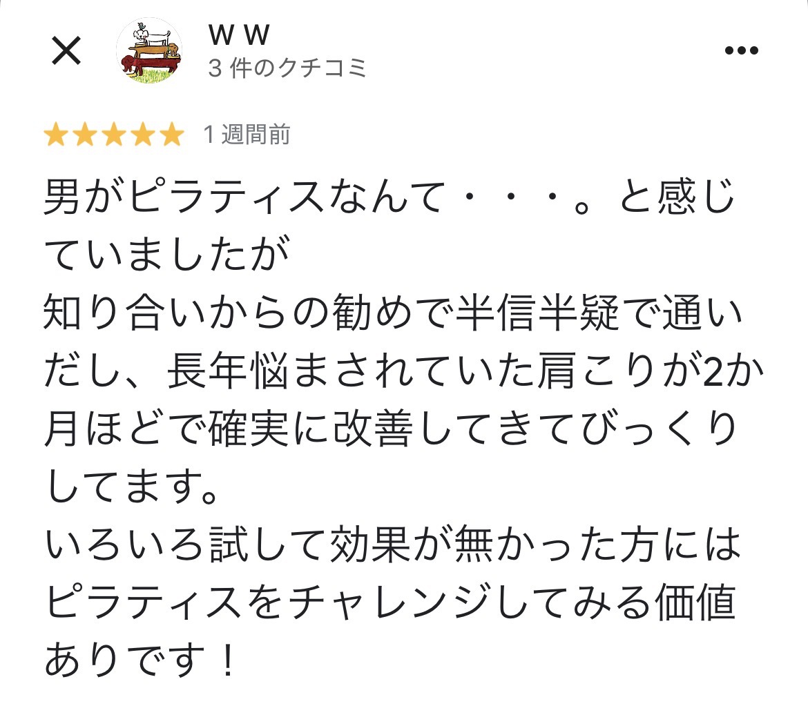 Pilates luo Google口コミ・評判5