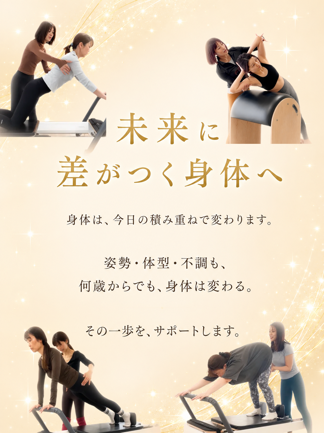 Pilates luo（ルオ）｜大阪市天王寺区上本町のプライベートマシンピラティス専門スタジオ