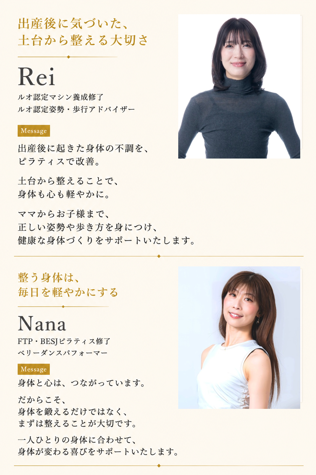 Pilates luo インストラクター Rei｜谷町九丁目 マシンピラティス講師