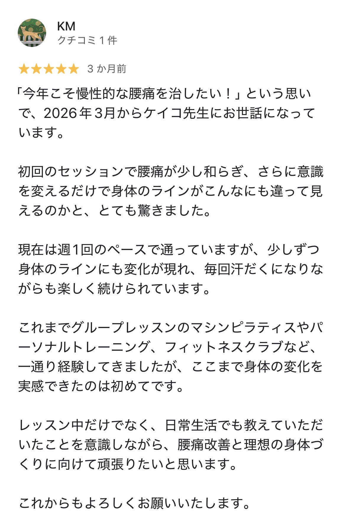 Google口コミ KMさん ★5