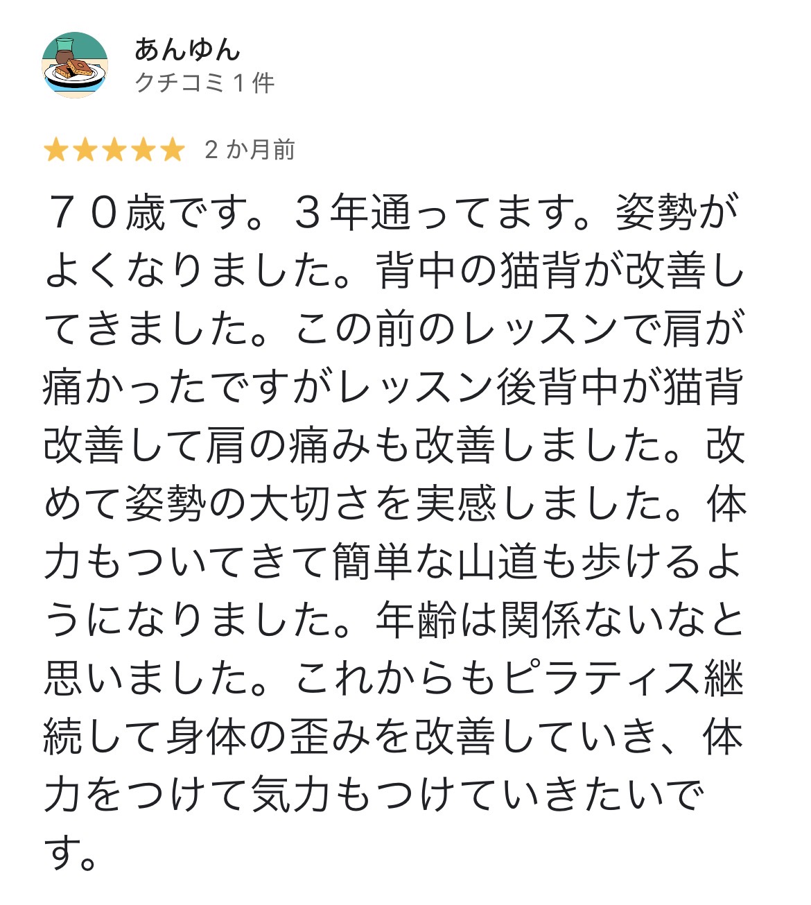 Google口コミ あんゆんさん ★5